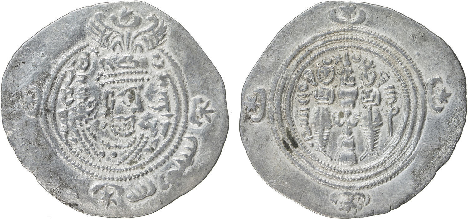Dirham coin 46731